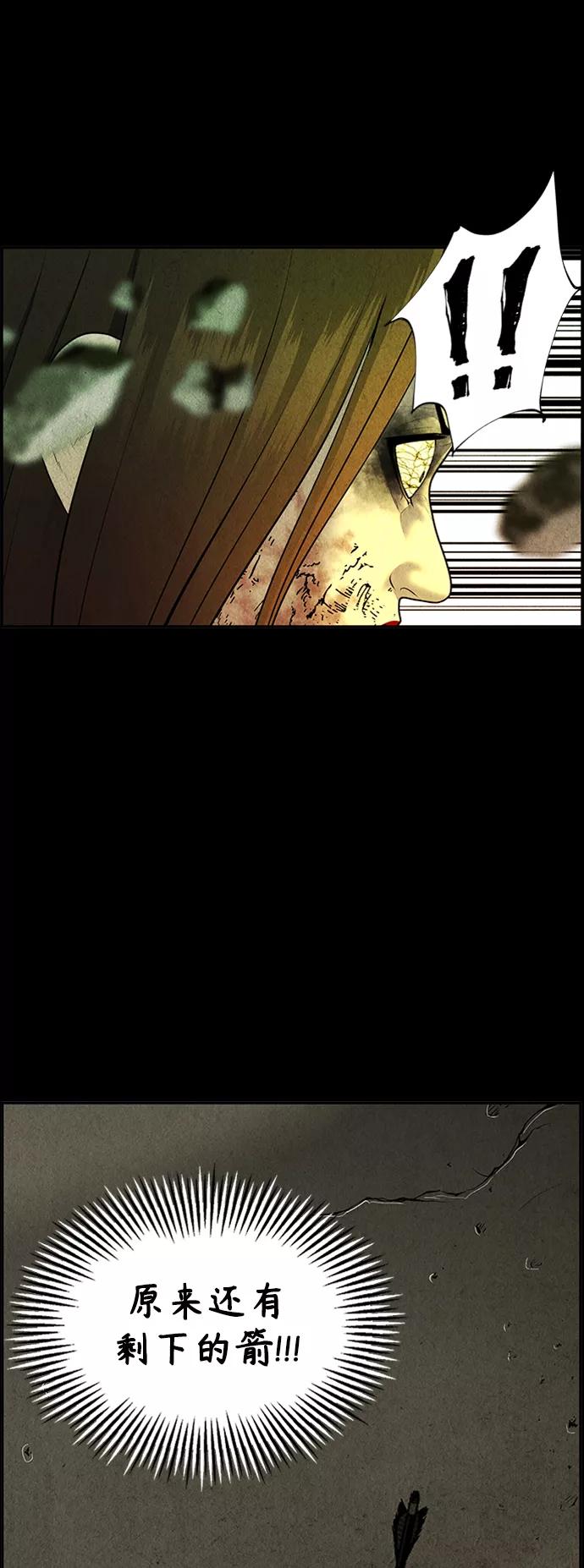 《未来的古董店》[第115话] 人望山（18） 第41页
