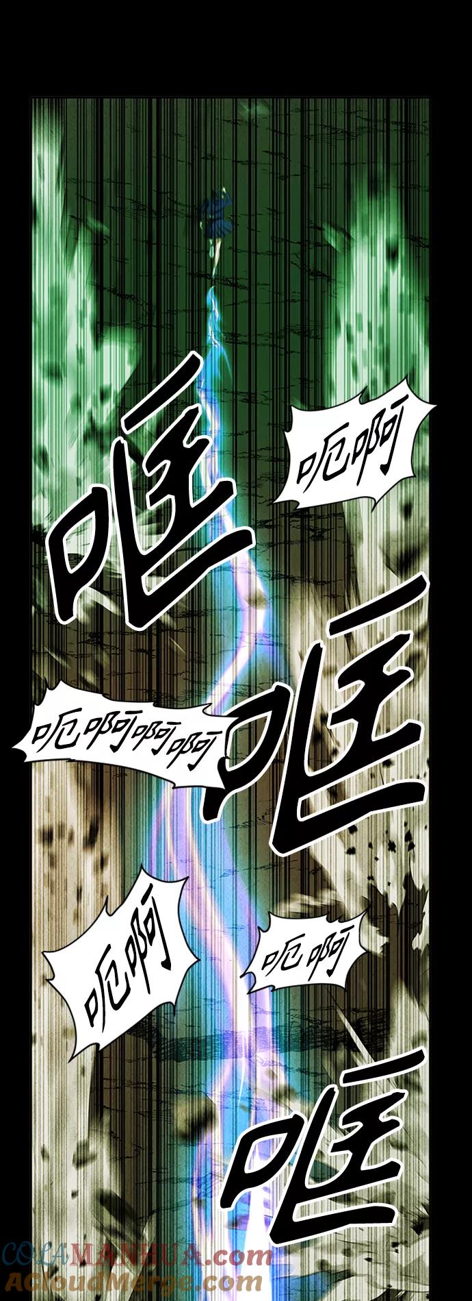 《未来的古董店》[第115话] 人望山（18） 第70页