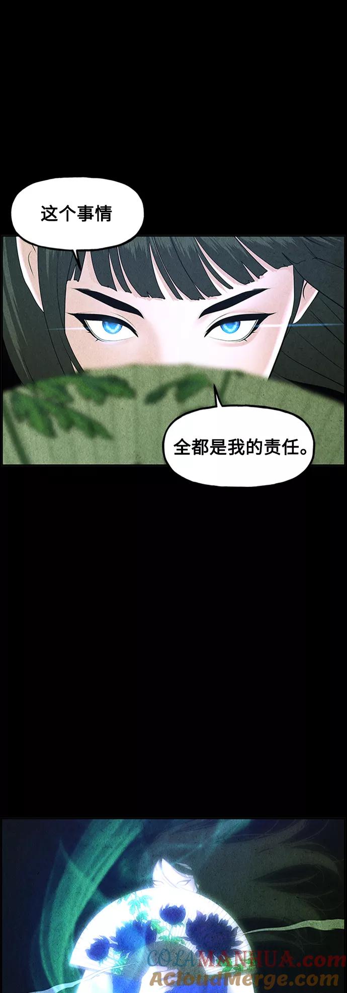 《未来的古董店》[第115话] 人望山（18） 第37页
