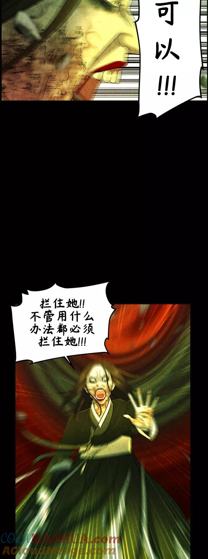 《未来的古董店》[第115话] 人望山（18） 第43页