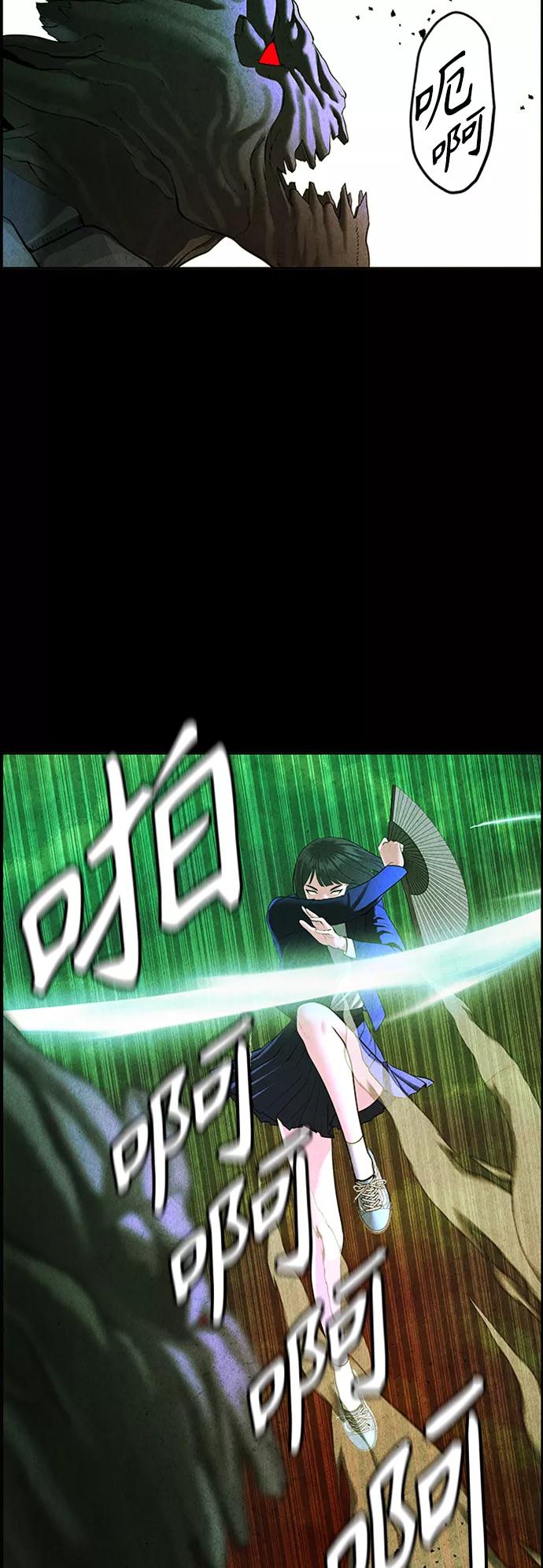 《未来的古董店》[第115话] 人望山（18） 第63页
