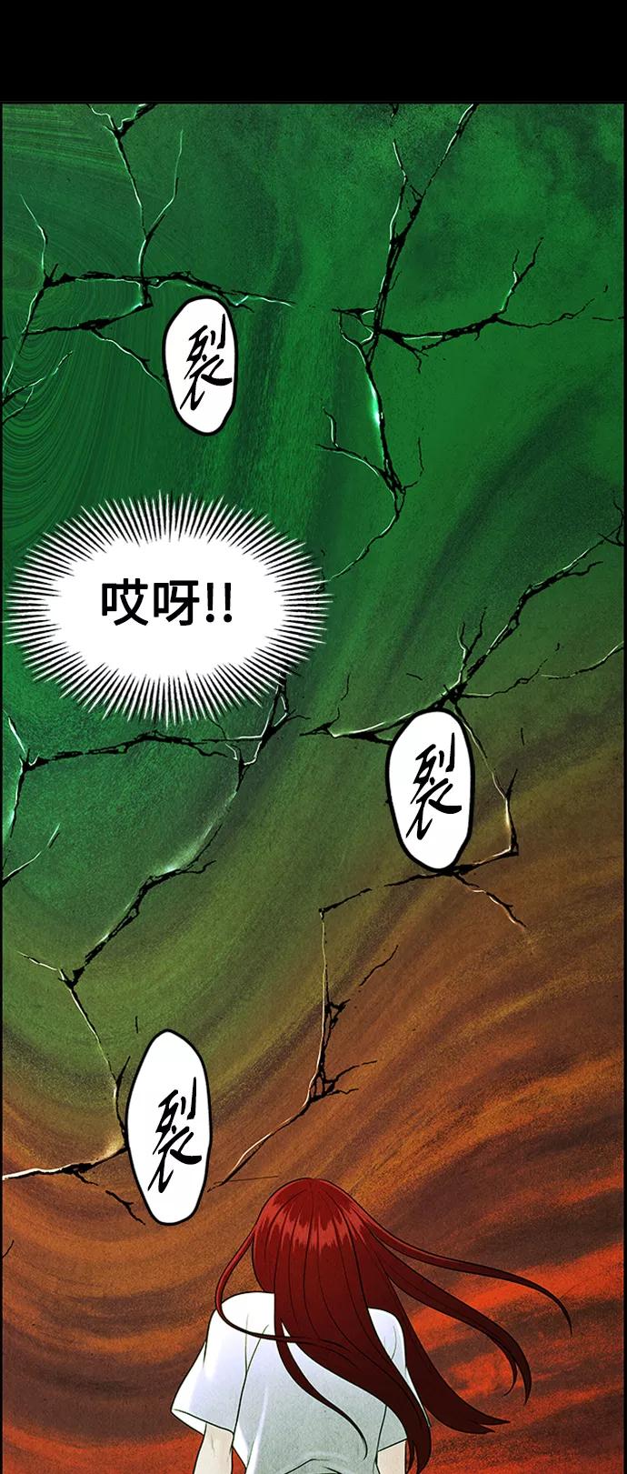 《未来的古董店》[第115话] 人望山（18） 第75页