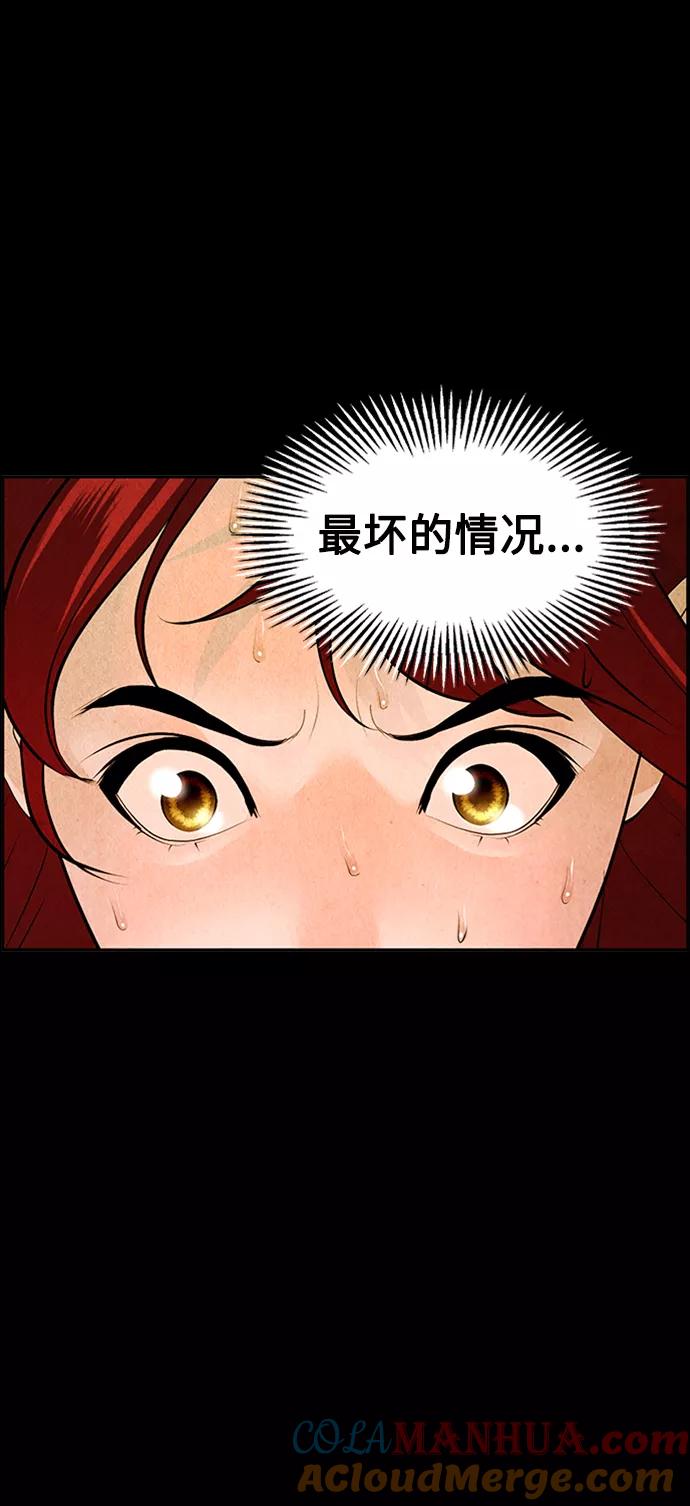 《未来的古董店》[第115话] 人望山（18） 第22页