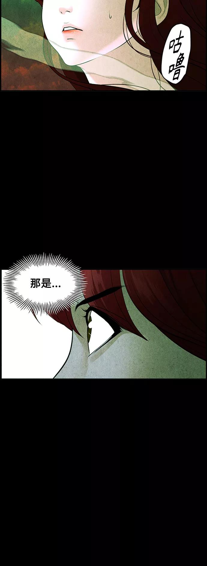 《未来的古董店》[第115话] 人望山（18） 第56页