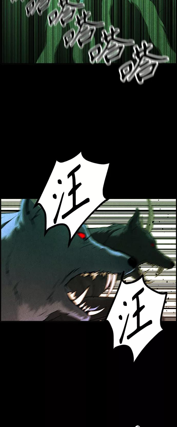 《未来的古董店》[第115话] 人望山（18） 第50页
