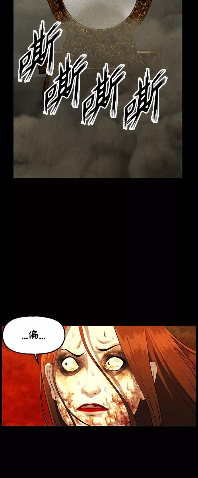 《未来的古董店》[第115话] 人望山（18） 第3页