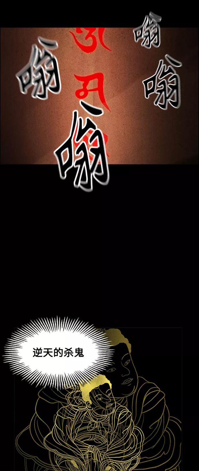 《未来的古董店》[第115话] 人望山（18） 第17页