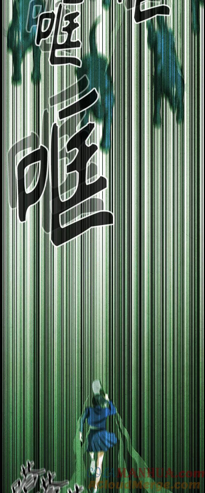 《未来的古董店》[第115话] 人望山（18） 第49页