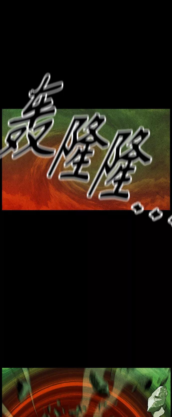 《未来的古董店》[第115话] 人望山（18） 第8页