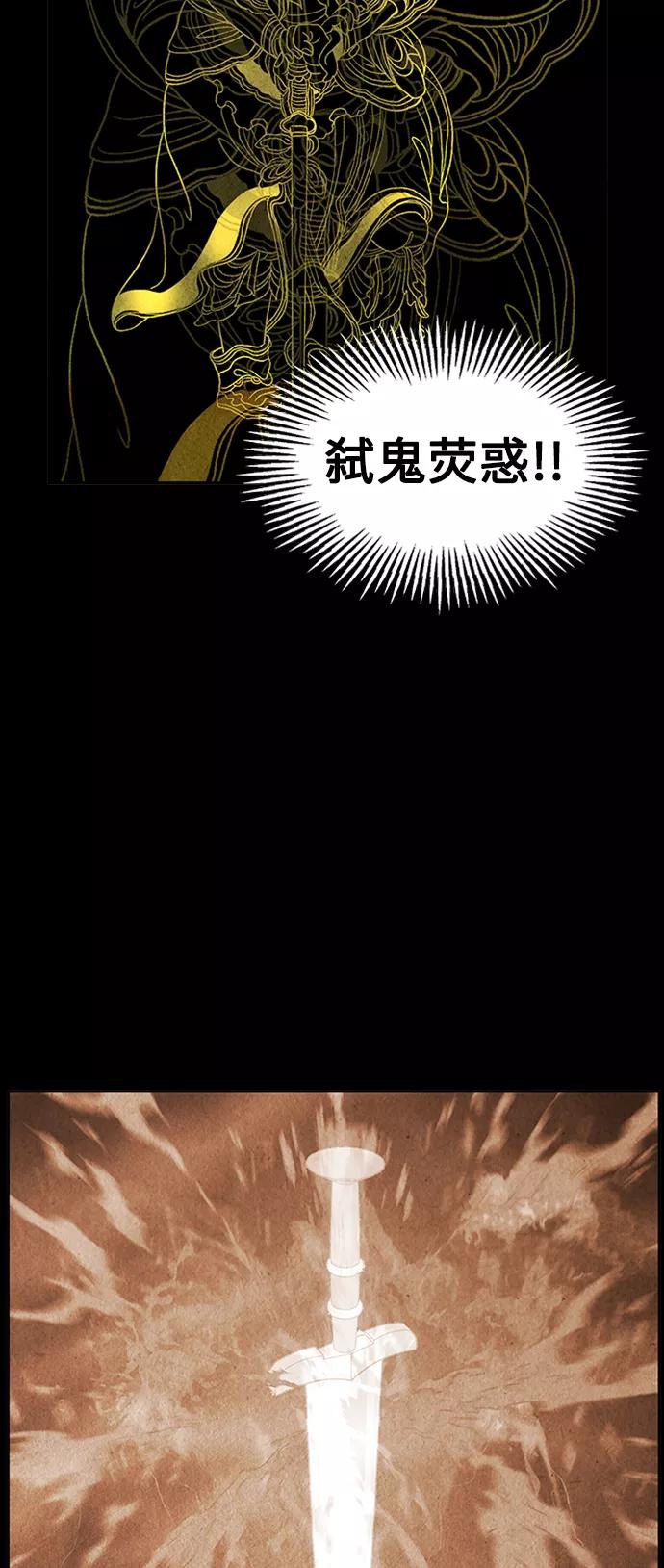 《未来的古董店》[第115话] 人望山（18） 第18页