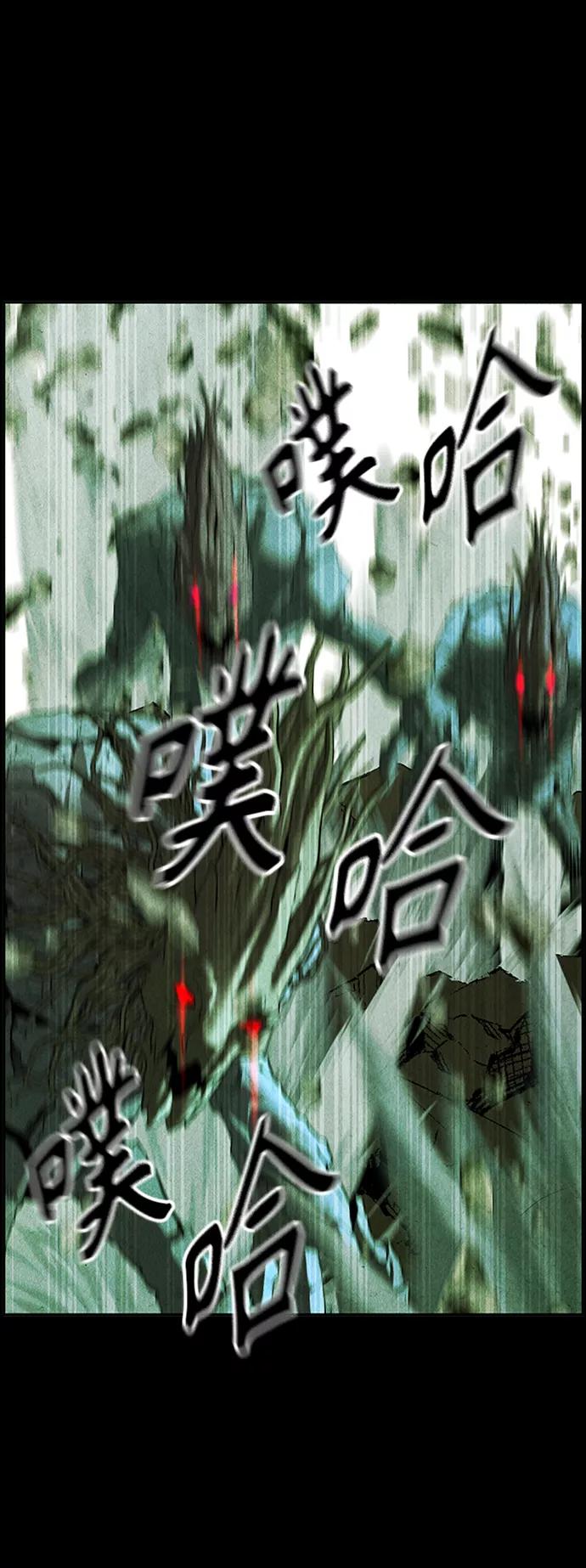 《未来的古董店》[第115话] 人望山（18） 第45页