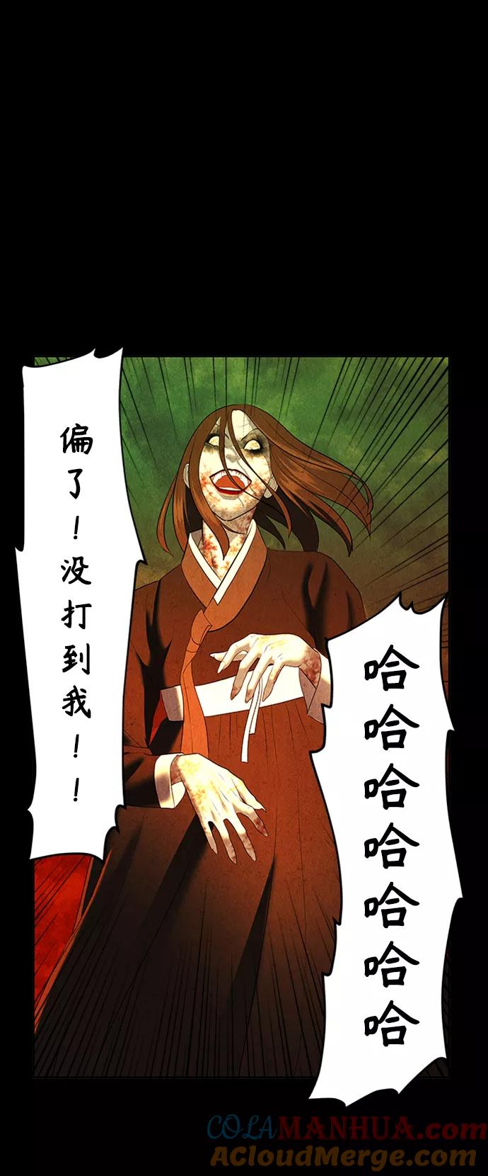《未来的古董店》[第115话] 人望山（18） 第4页
