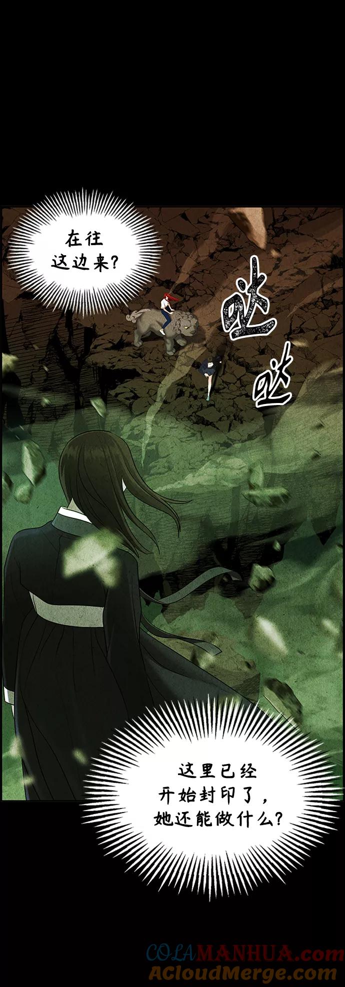 《未来的古董店》[第115话] 人望山（18） 第40页