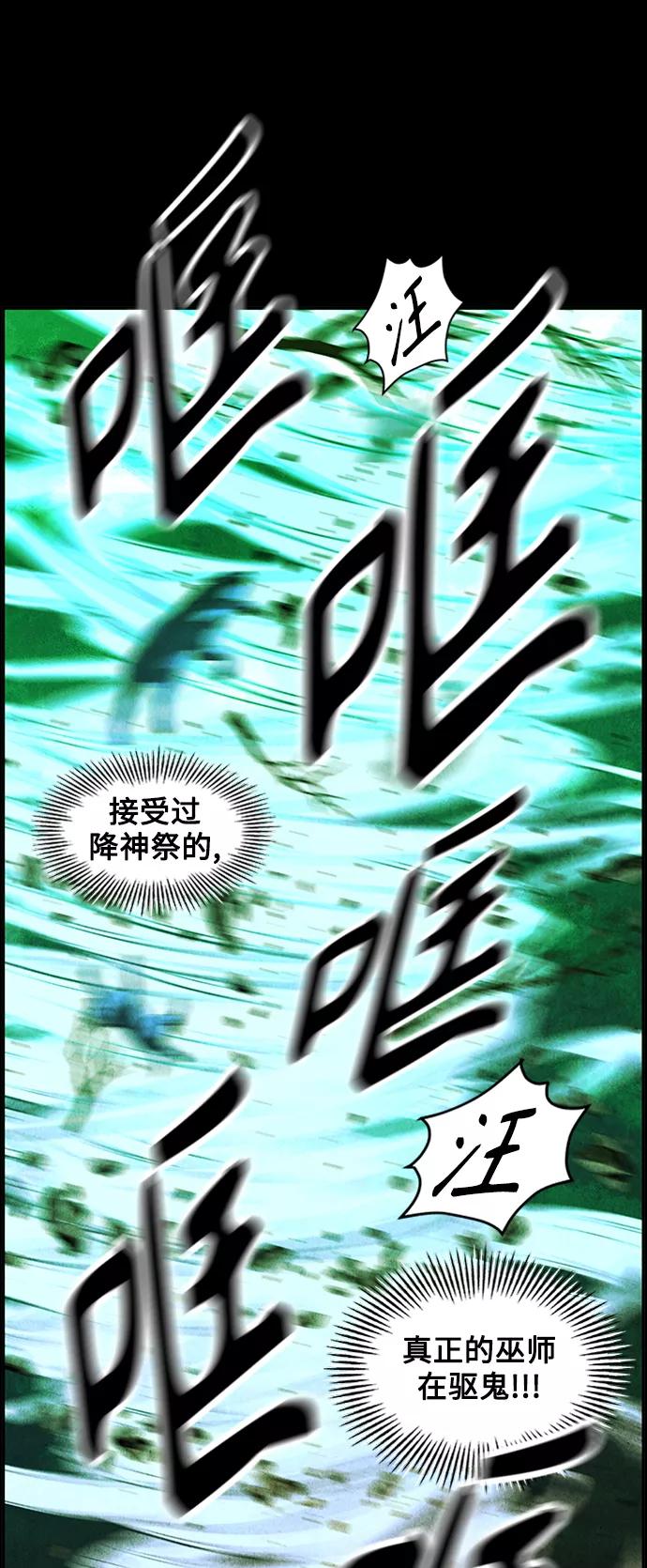 《未来的古董店》[第115话] 人望山（18） 第57页