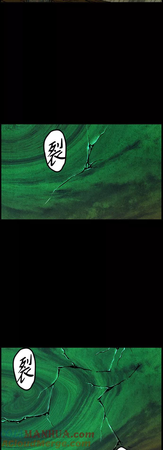 《未来的古董店》[第115话] 人望山（18） 第73页
