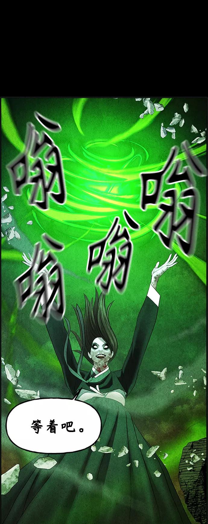 《未来的古董店》[第116话] 人望山（19） 第35页