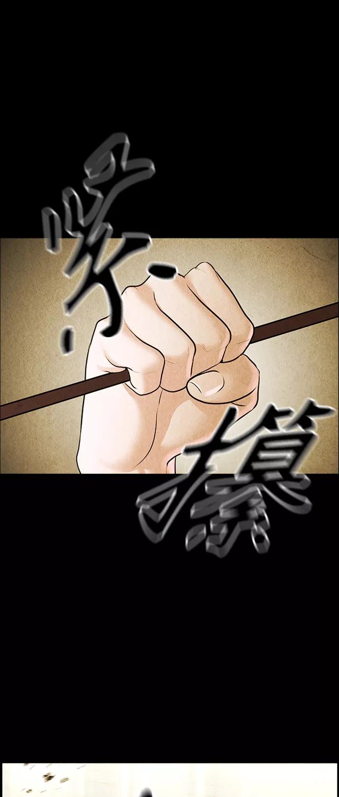 《未来的古董店》[第116话] 人望山（19） 第68页