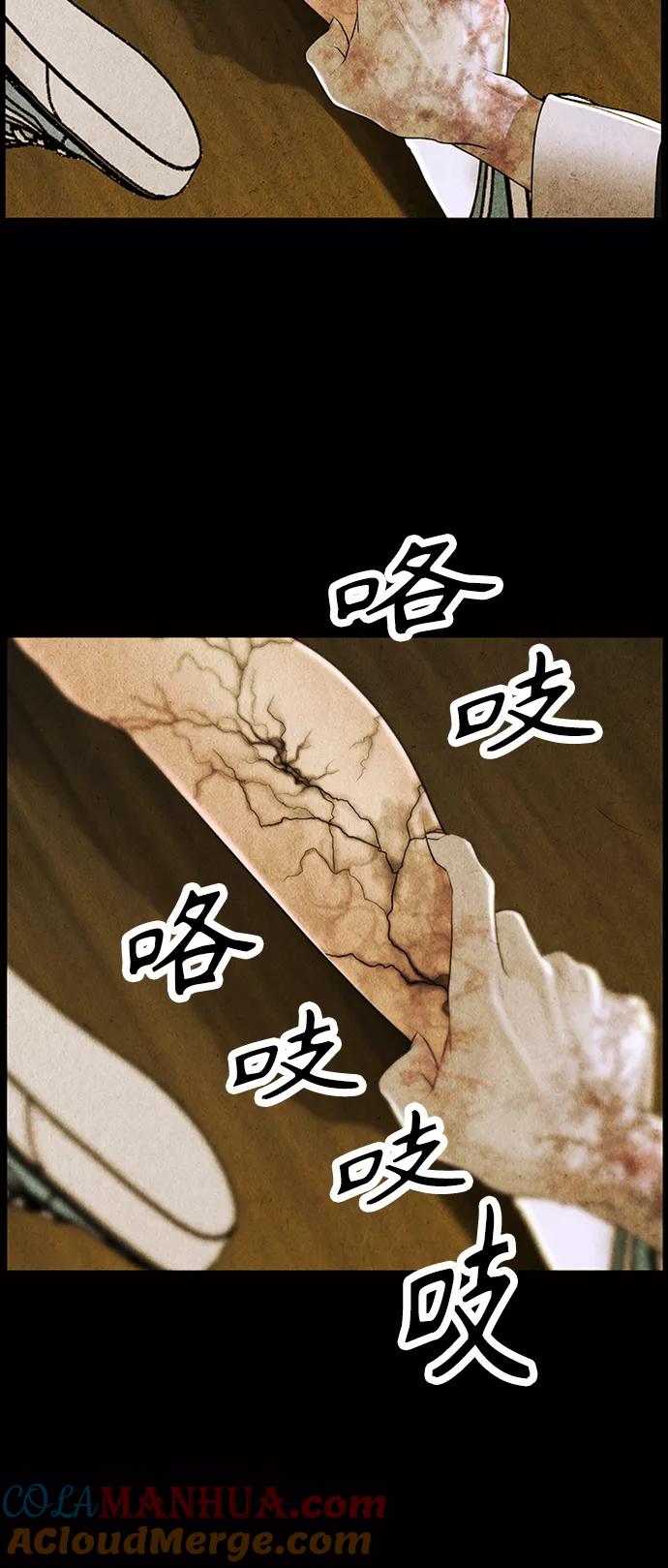 《未来的古董店》[第116话] 人望山（19） 第76页