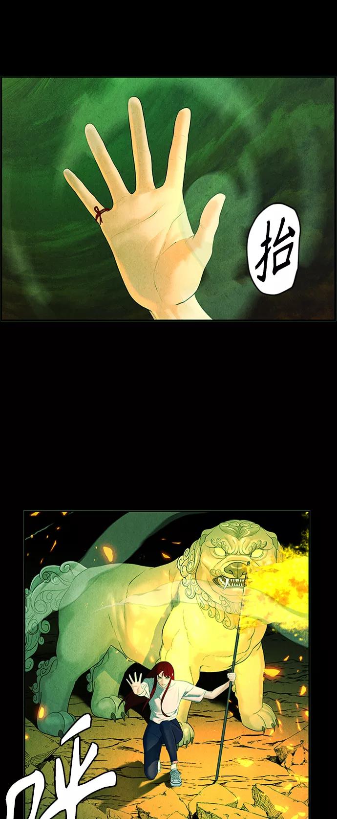 《未来的古董店》[第116话] 人望山（19） 第50页