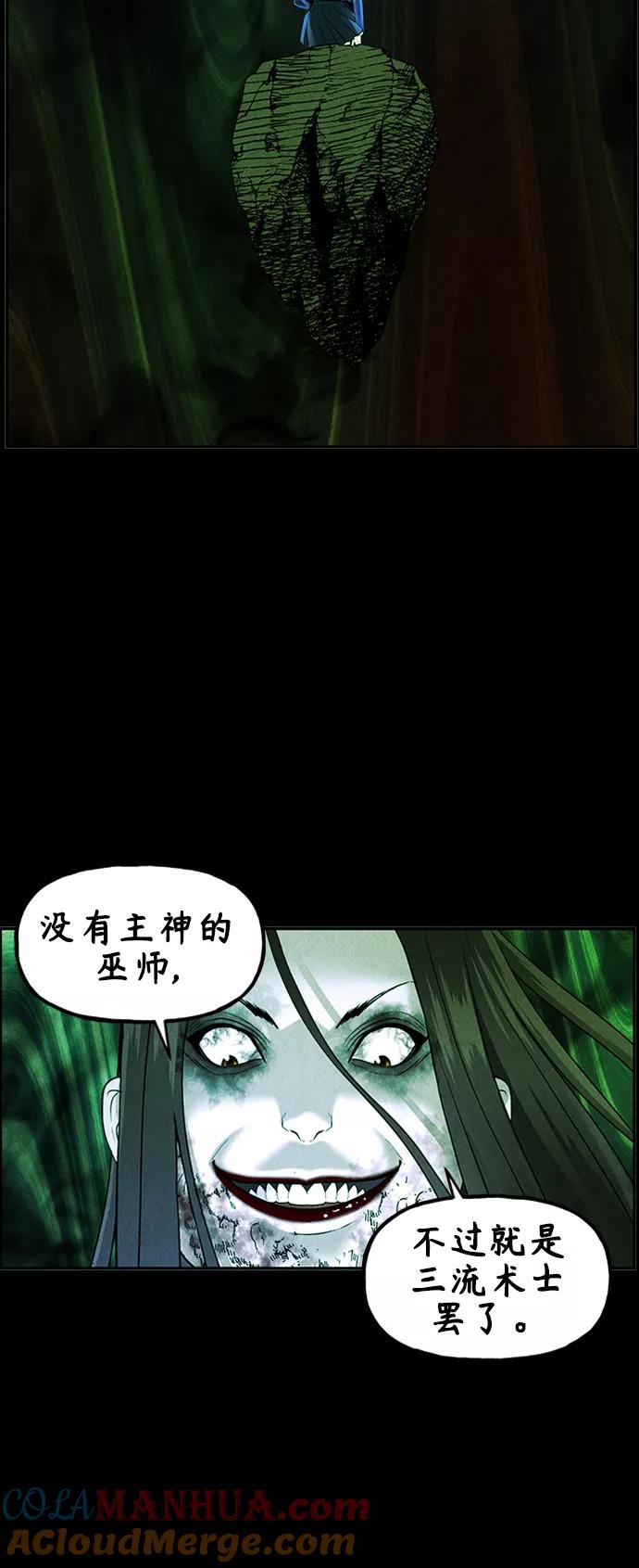 《未来的古董店》[第116话] 人望山（19） 第28页
