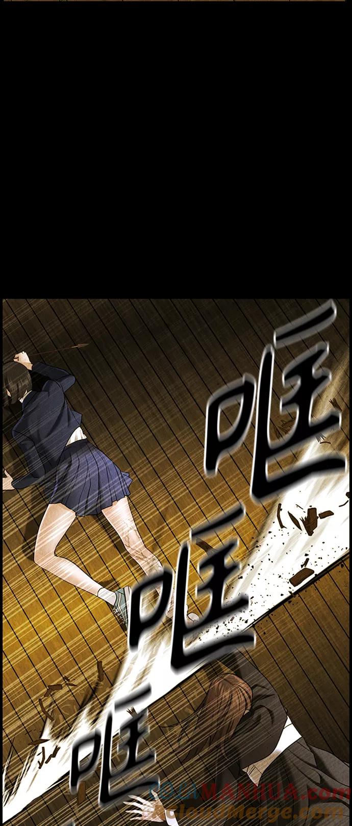 《未来的古董店》[第116话] 人望山（19） 第79页