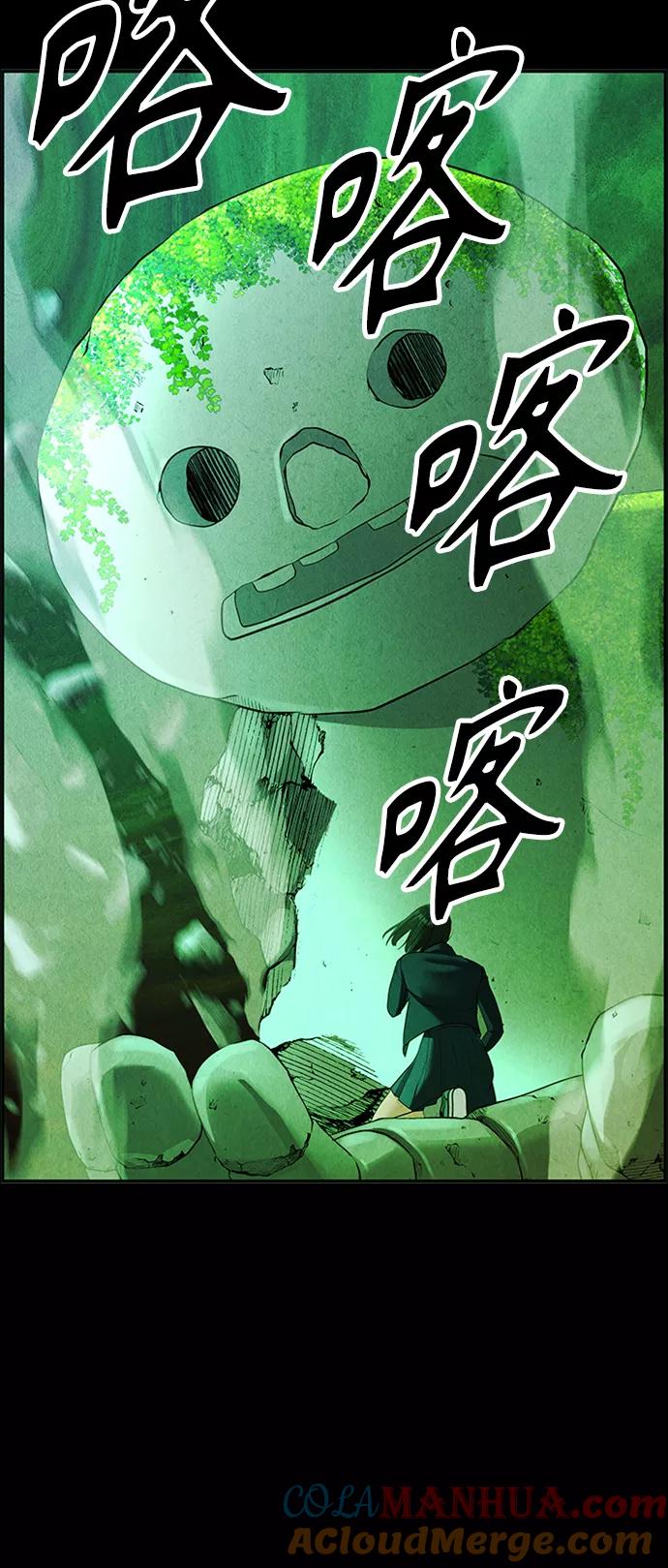 《未来的古董店》[第116话] 人望山（19） 第46页