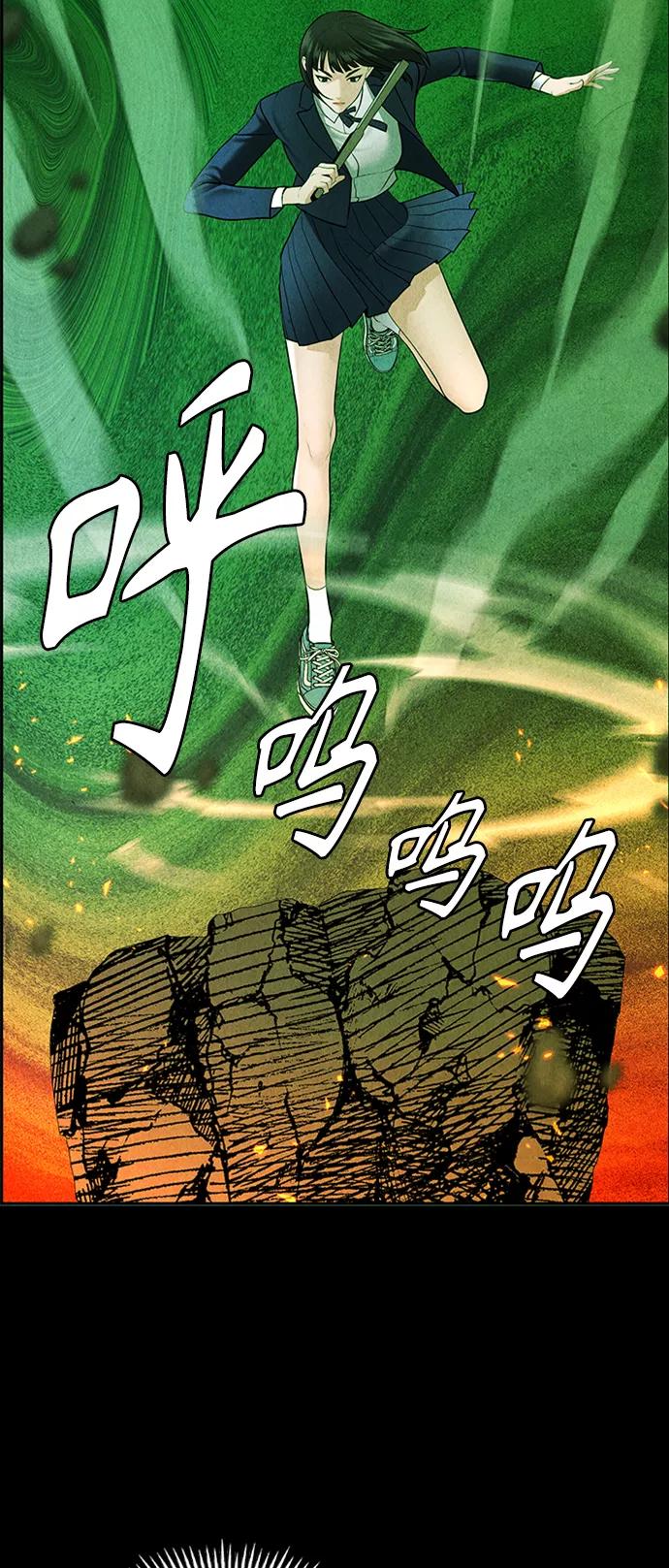 《未来的古董店》[第116话] 人望山（19） 第18页