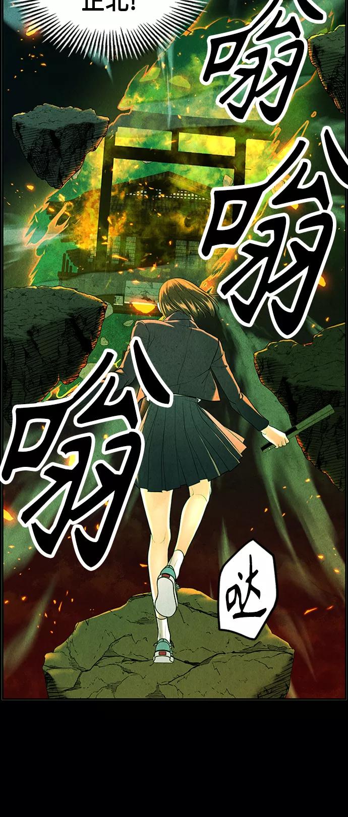 《未来的古董店》[第116话] 人望山（19） 第20页
