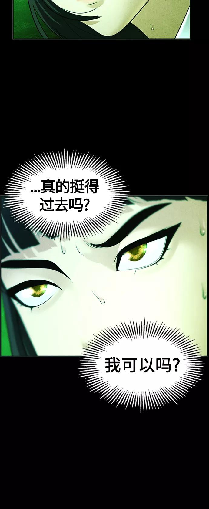 《未来的古董店》[第116话] 人望山（19） 第42页