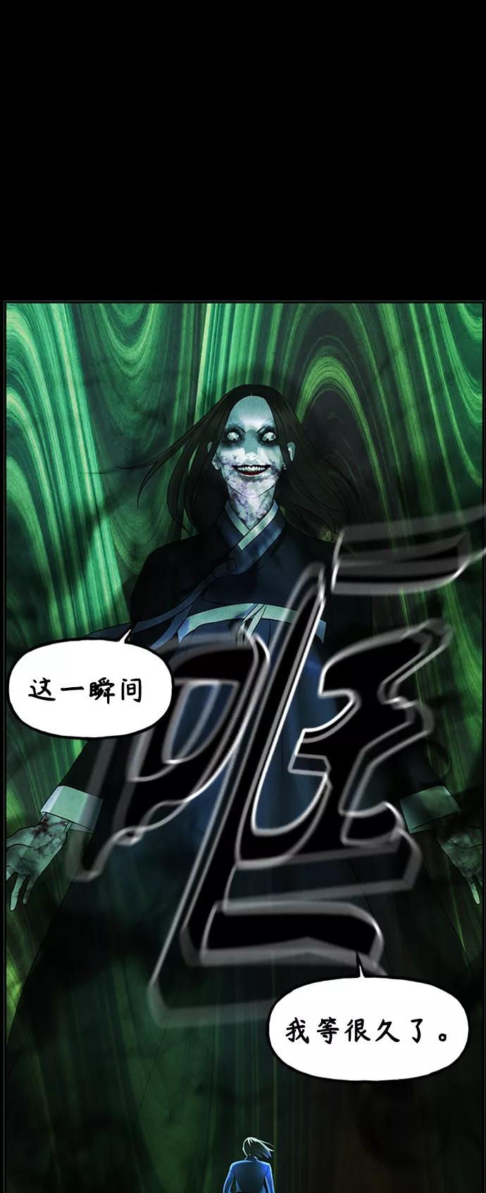 《未来的古董店》[第116话] 人望山（19） 第27页