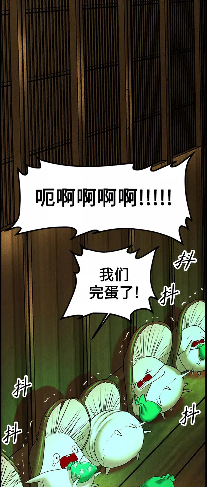 《未来的古董店》[第116话] 人望山（19） 第86页