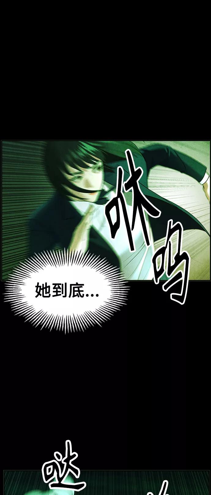 《未来的古董店》[第116话] 人望山（19） 第56页