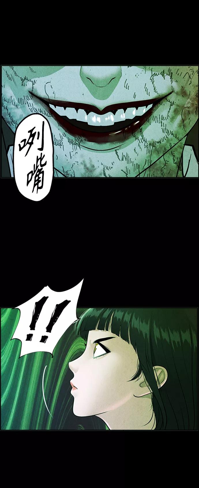 《未来的古董店》[第116话] 人望山（19） 第26页
