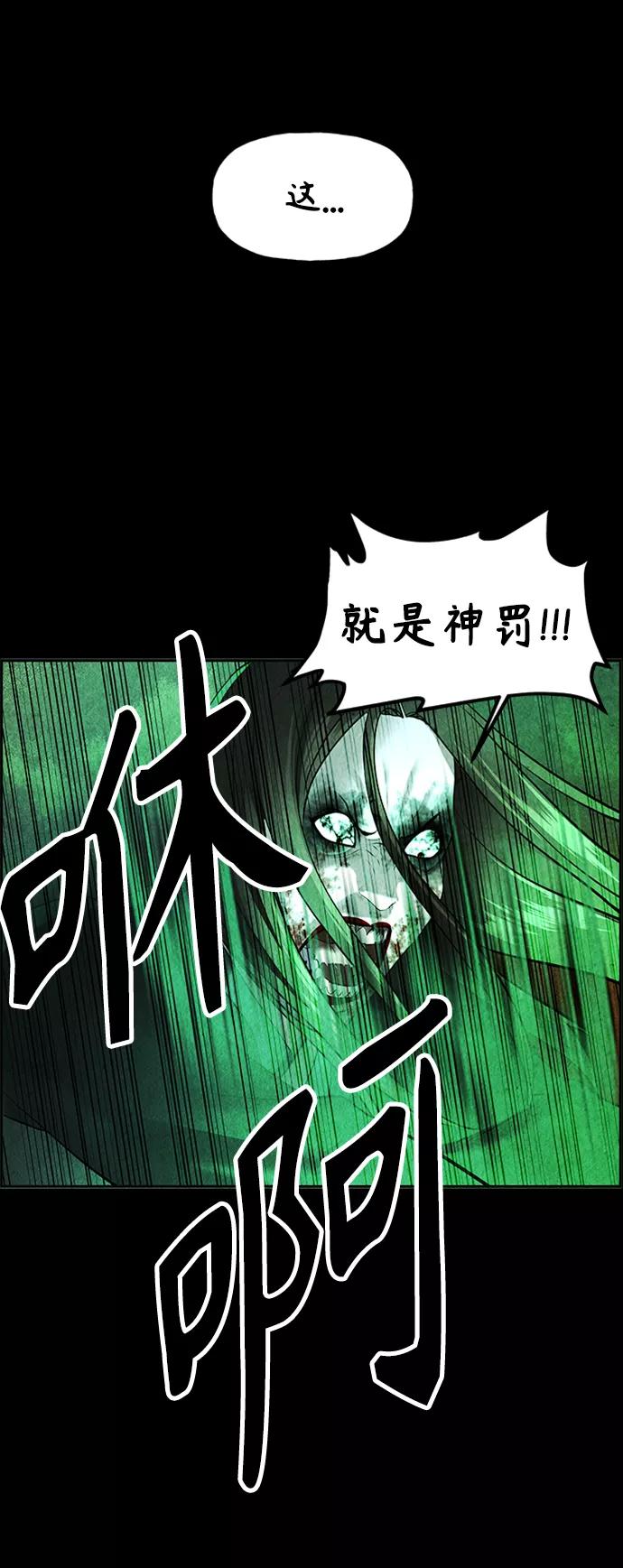 《未来的古董店》[第116话] 人望山（19） 第38页