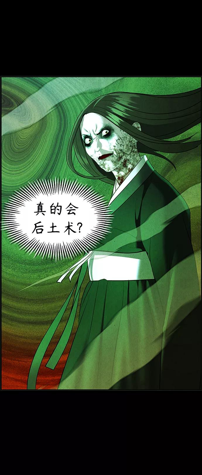 《未来的古董店》[第116话] 人望山（19） 第53页