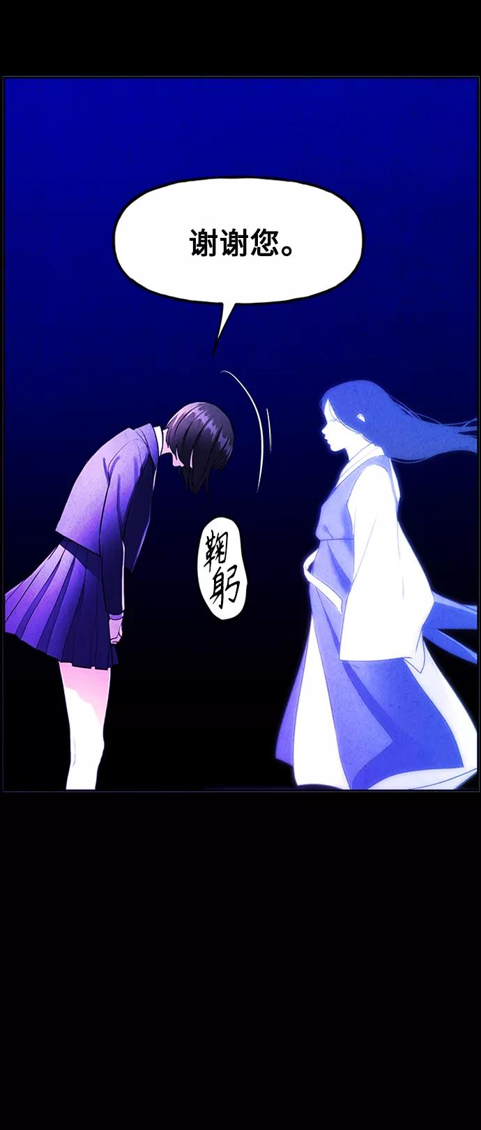 《未来的古董店》[第116话] 人望山（19） 第8页