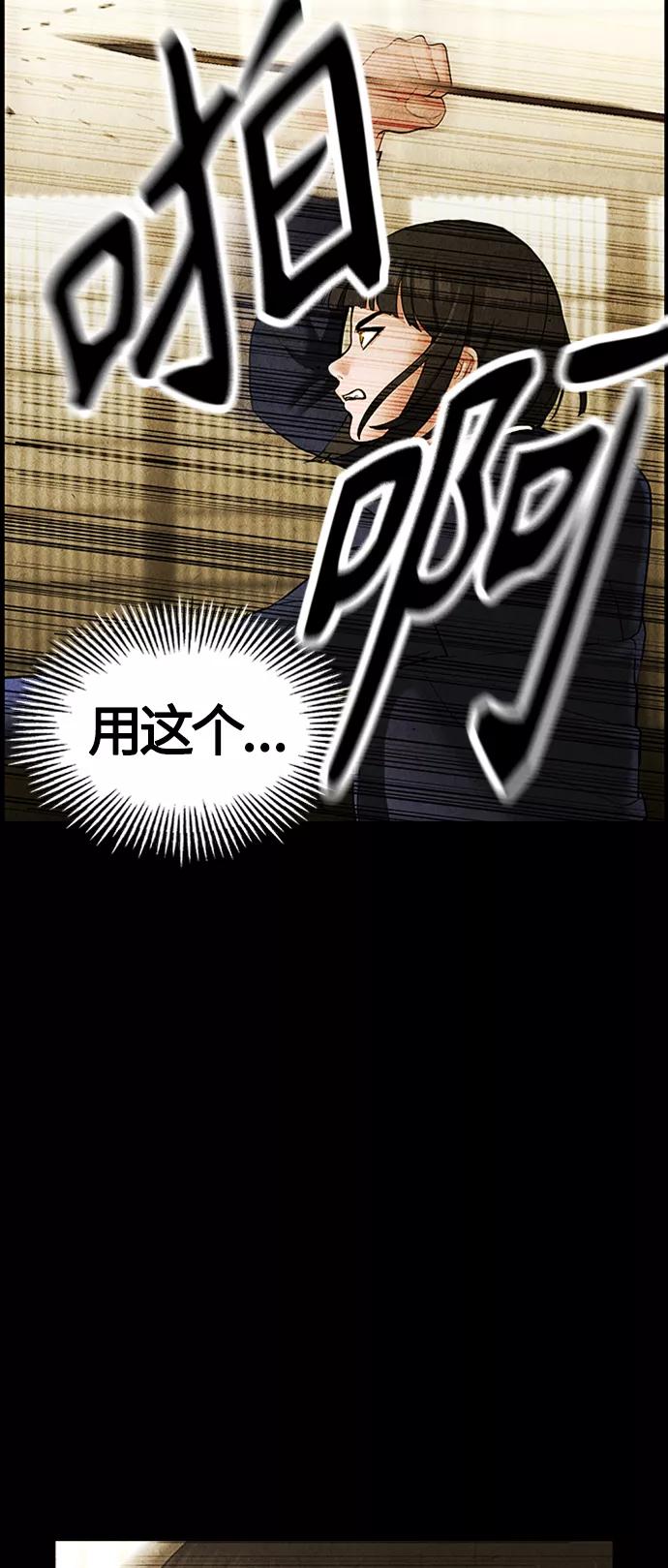 《未来的古董店》[第116话] 人望山（19） 第69页