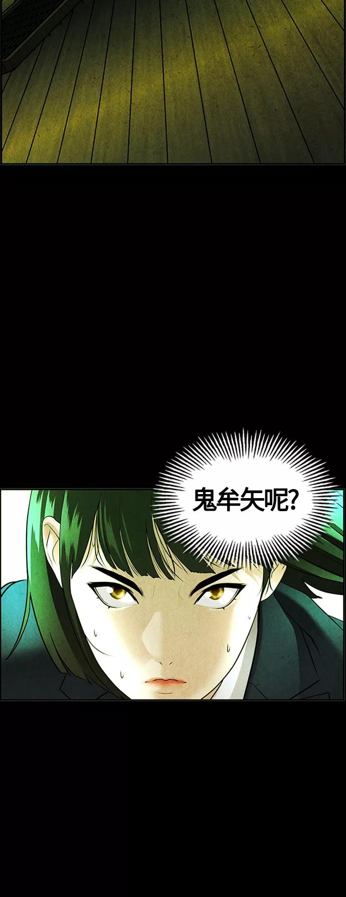 《未来的古董店》[第116话] 人望山（19） 第62页