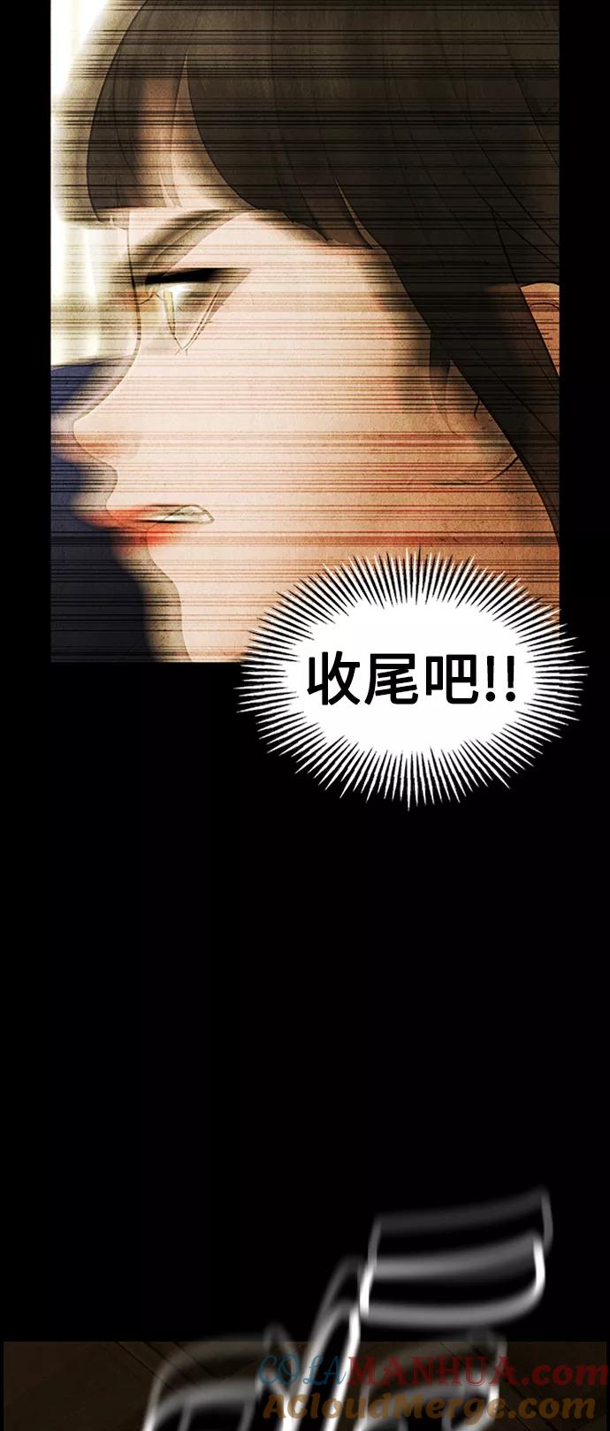 《未来的古董店》[第116话] 人望山（19） 第70页