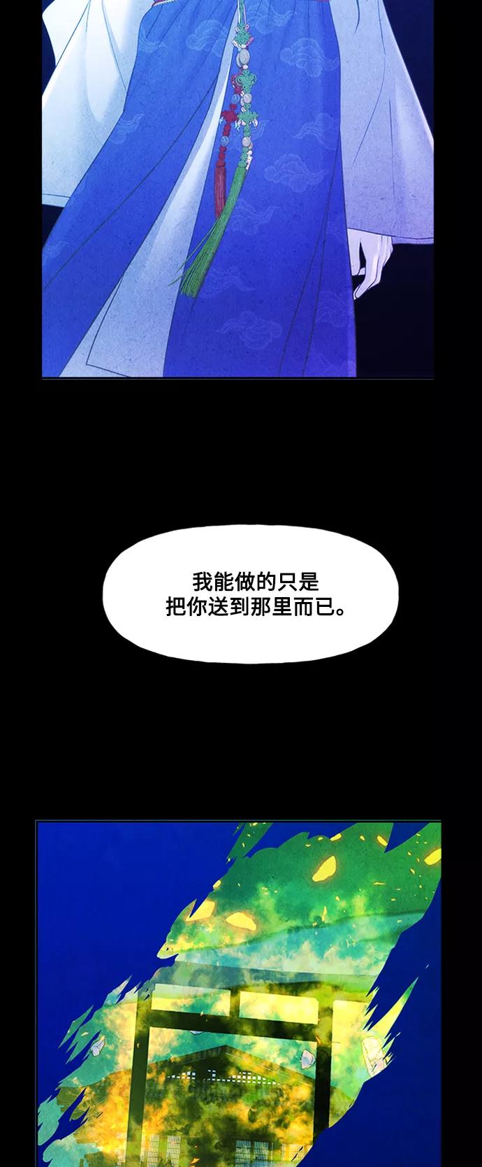 《未来的古董店》[第116话] 人望山（19） 第5页