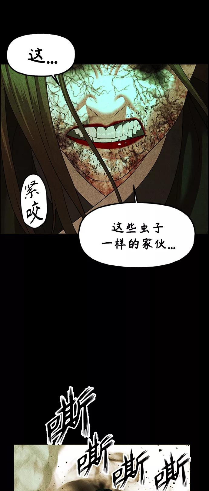 《未来的古董店》[第116话] 人望山（19） 第84页
