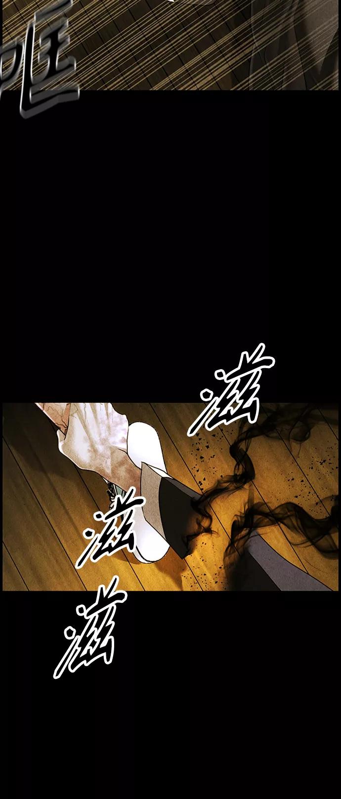 《未来的古董店》[第116话] 人望山（19） 第80页