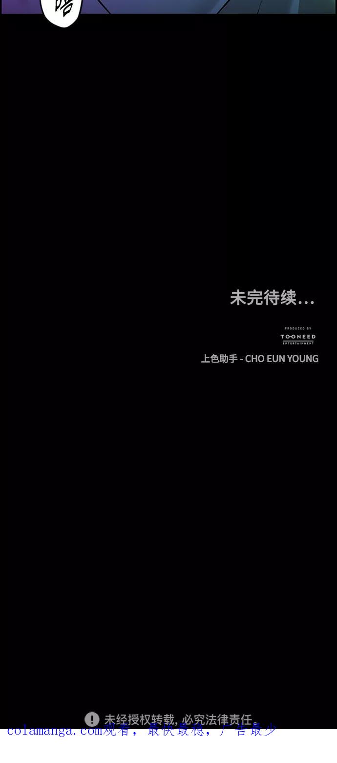 《未来的古董店》[第116话] 人望山（19） 第89页