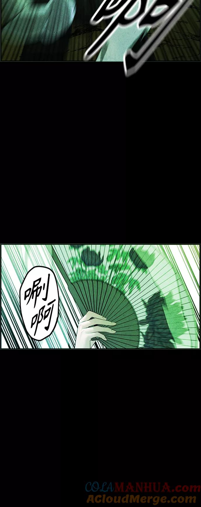 《未来的古董店》[第116话] 人望山（19） 第13页