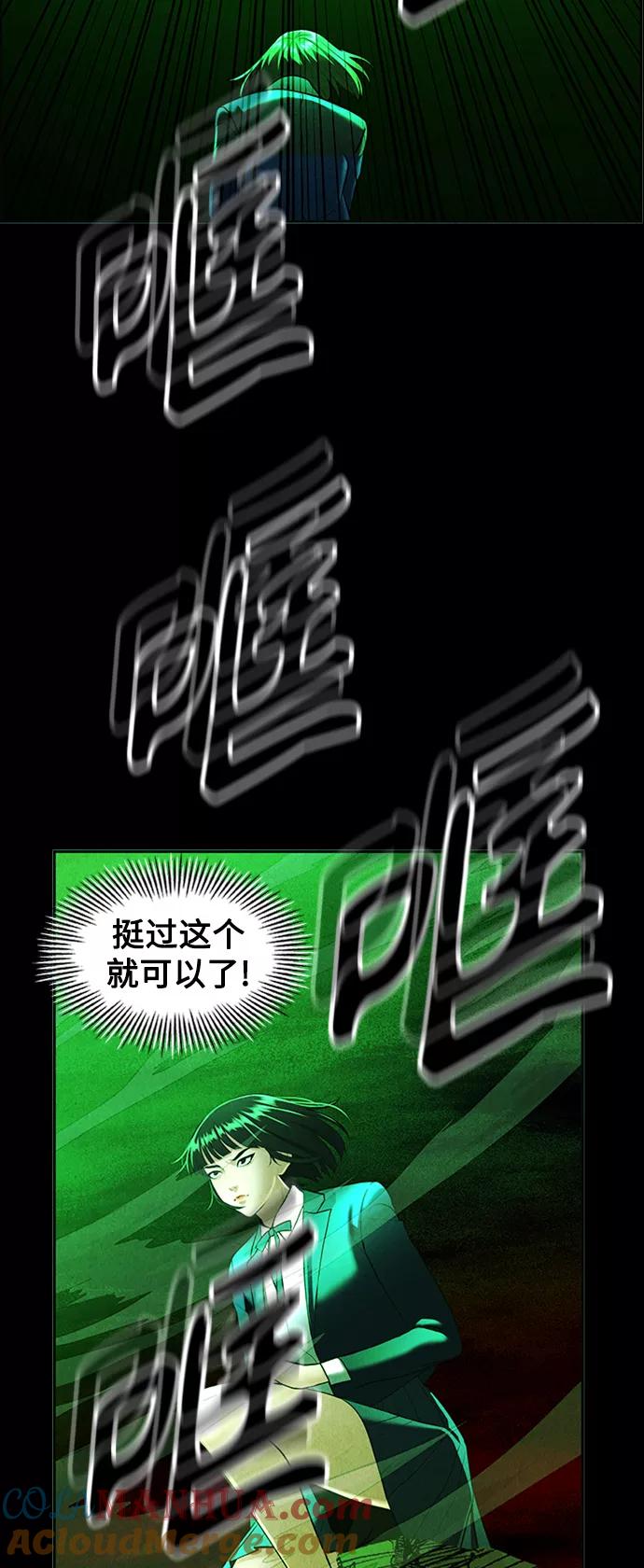《未来的古董店》[第116话] 人望山（19） 第40页