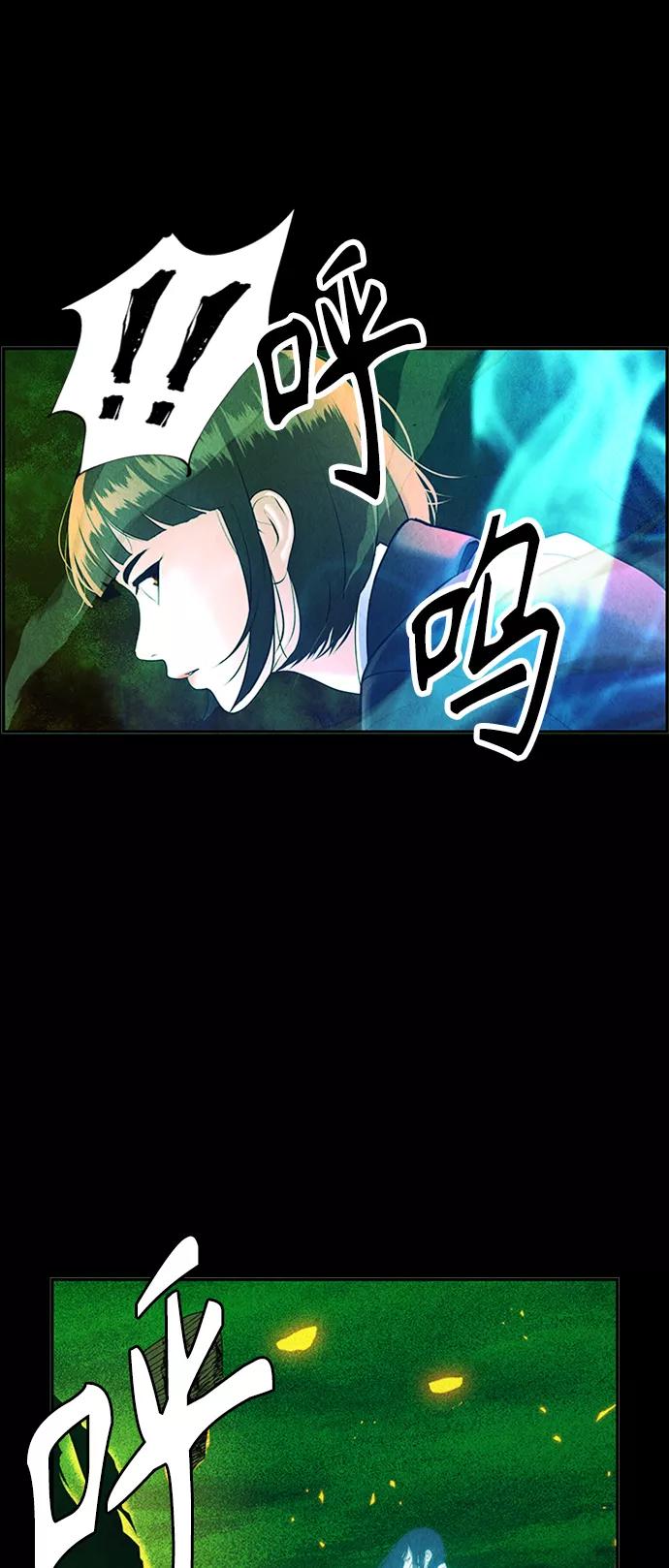 《未来的古董店》[第116话] 人望山（19） 第21页