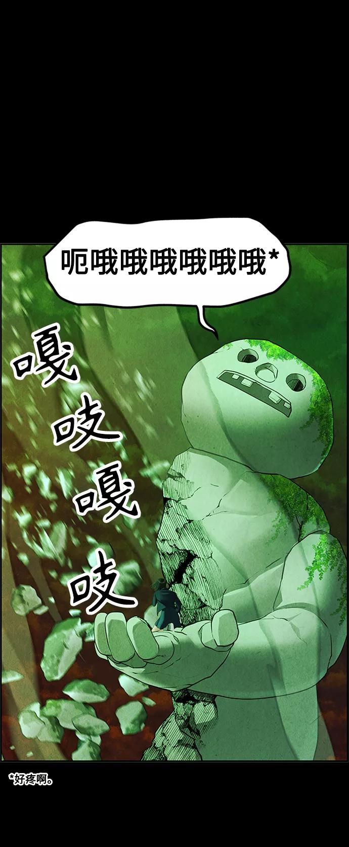 《未来的古董店》[第116话] 人望山（19） 第48页