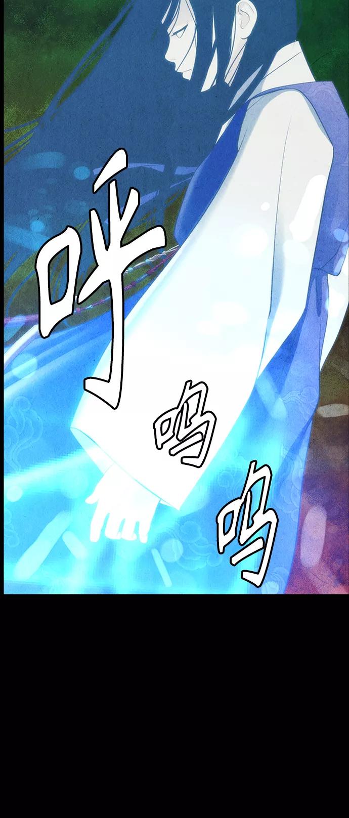 《未来的古董店》[第116话] 人望山（19） 第23页