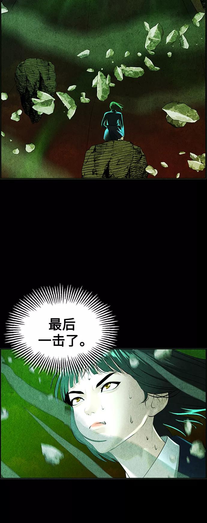 《未来的古董店》[第116话] 人望山（19） 第36页