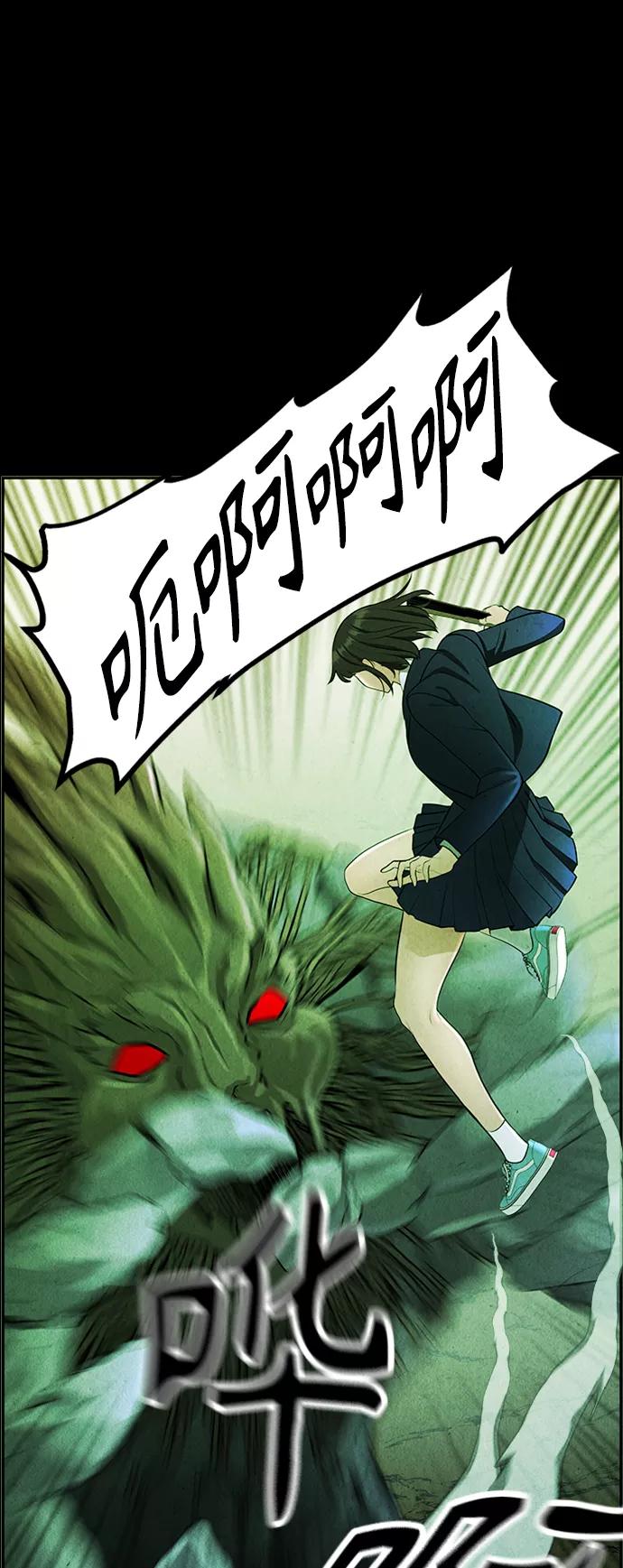 《未来的古董店》[第116话] 人望山（19） 第12页
